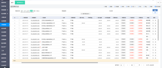 钢铁行业erp管理系统